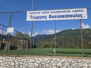 λάμπειας Βασιλακόπουλος